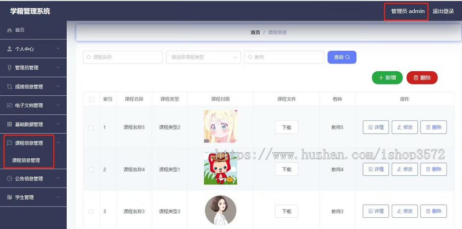 ssm+vue的学籍管理系统源码。Javaee项目,ssm vue前后端分离项目