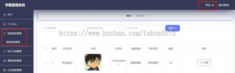 ssm+vue的学籍管理系统源码。Javaee项目,ssm vue前后端分离项目