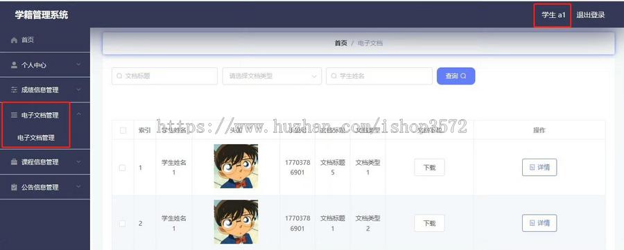 ssm+vue的学籍管理系统源码。Javaee项目,ssm vue前后端分离项目