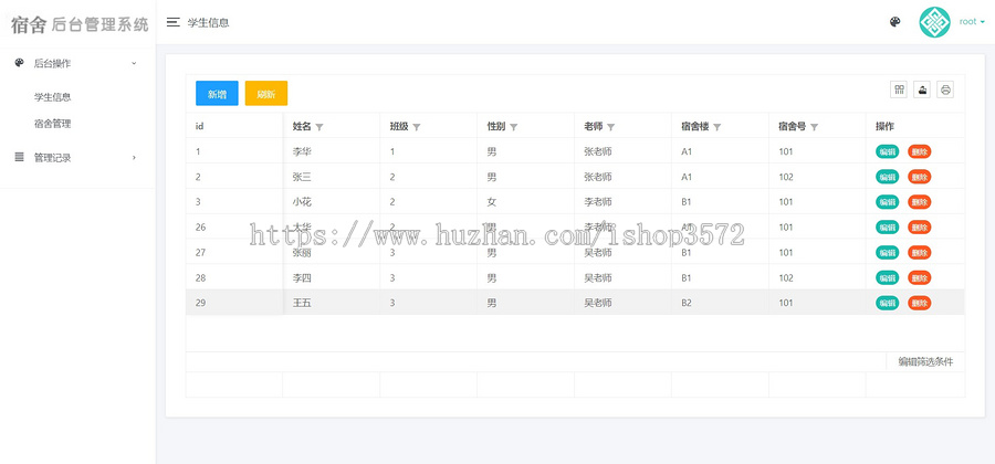 学生宿舍管理系统源码 自己写的不会泛滥,放心用使用技术:PHP HTML