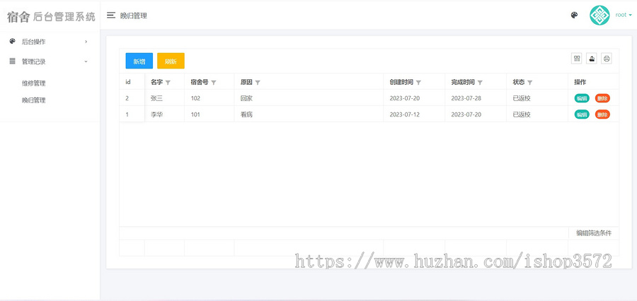 学生宿舍管理系统源码 自己写的不会泛滥,放心用使用技术:PHP HTML