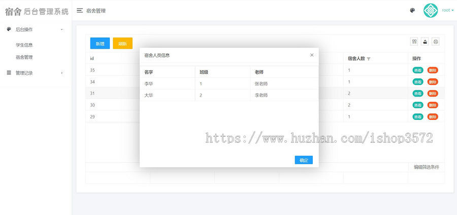 学生宿舍管理系统源码 自己写的不会泛滥,放心用使用技术:PHP HTML