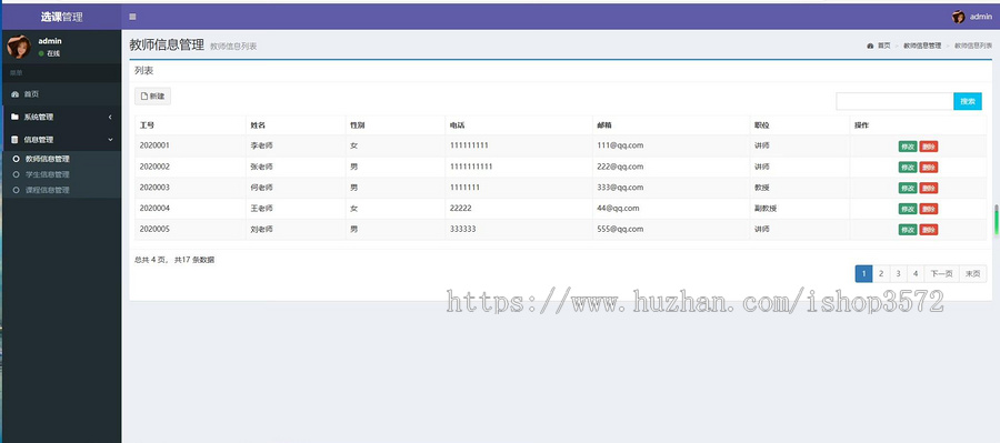 学生选课系统源码 idea直接运行springboot项目