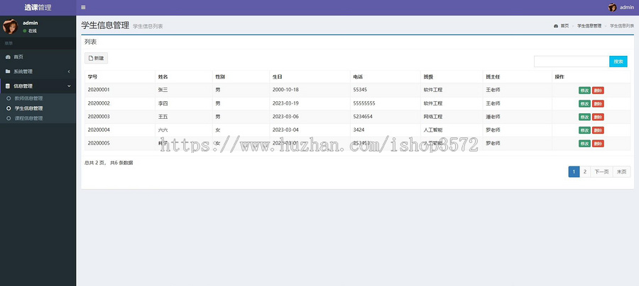 学生选课系统源码 idea直接运行springboot项目
