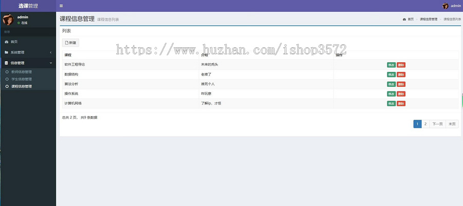 学生选课系统源码 idea直接运行springboot项目