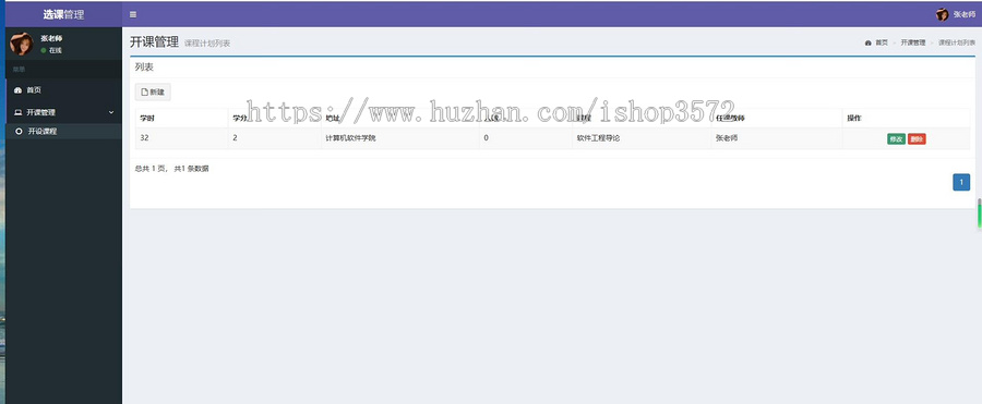 学生选课系统源码 idea直接运行springboot项目