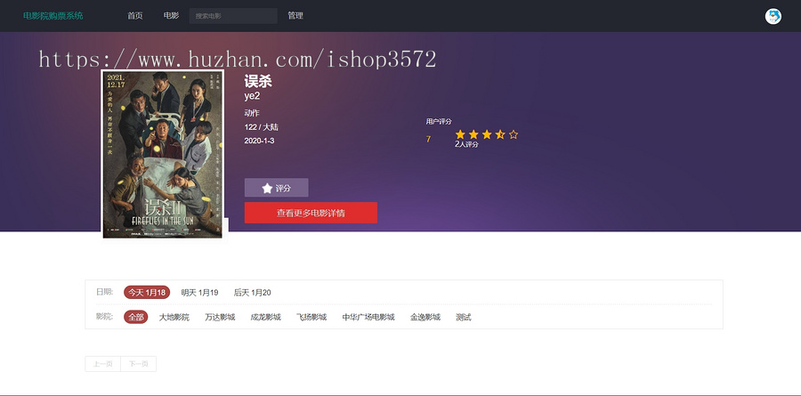 基于SSM的影院订票系统源码 电影院订票系统设计 (附带设计报告文档都有)
