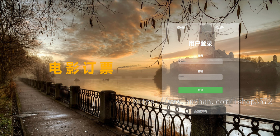 基于SSM的影院订票系统源码 电影院订票系统设计 (附带设计报告文档都有)