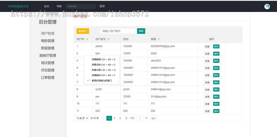 基于SSM的影院订票系统源码 电影院订票系统设计 (附带设计报告文档都有)