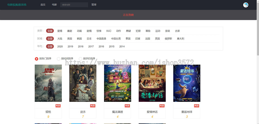 基于SSM的影院订票系统源码 电影院订票系统设计 (附带设计报告文档都有)