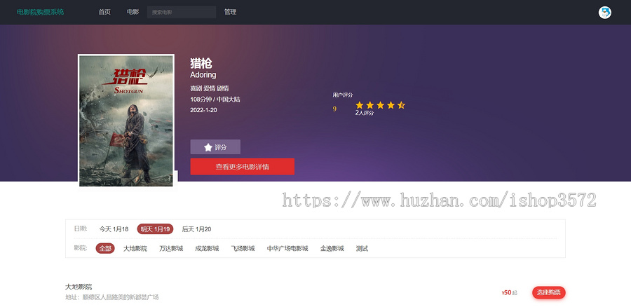 基于SSM的影院订票系统源码 电影院订票系统设计 (附带设计报告文档都有)