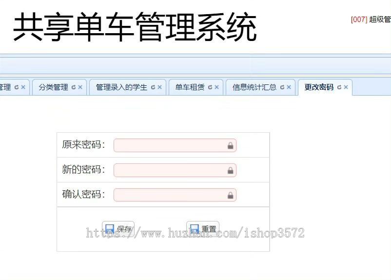 基于SSM的【共享单车管理系统源码】Javaee系统功能完善,有用户管理,服务点管理