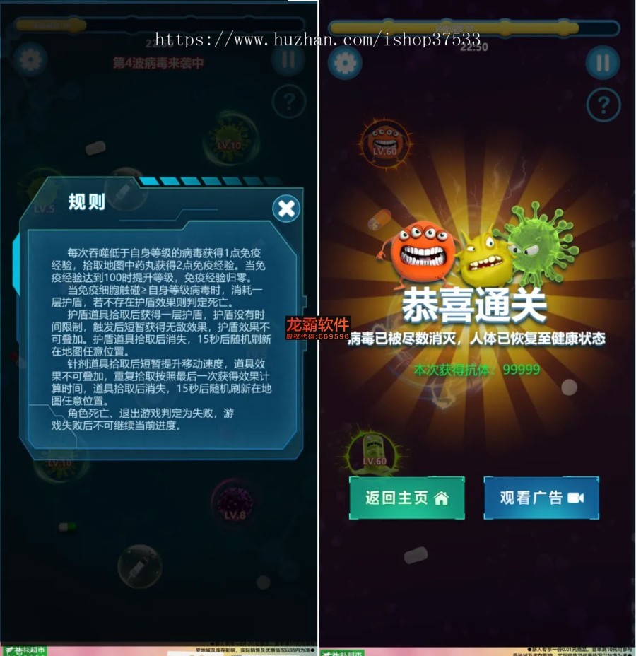 区块链打击病毒全民抗疫开发源码-Dapp区块链Defi游戏NFT链游Gamefi-龙链科技