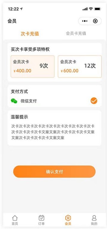 客运售票系统,班车预约,订票系统小程序