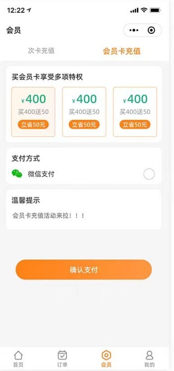 客运售票系统,班车预约,订票系统小程序