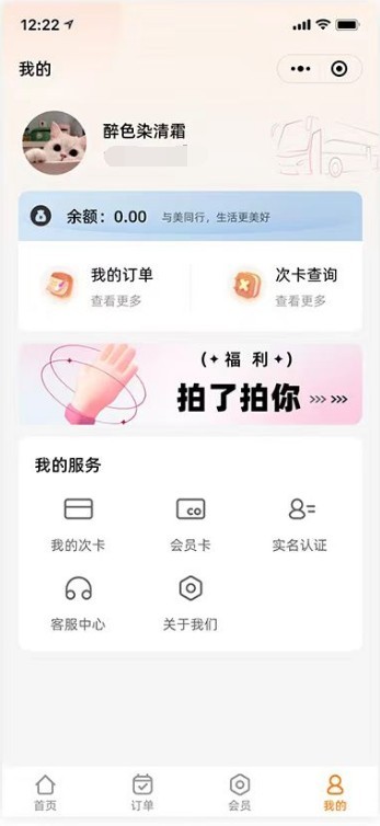 客运售票系统,班车预约,订票系统小程序