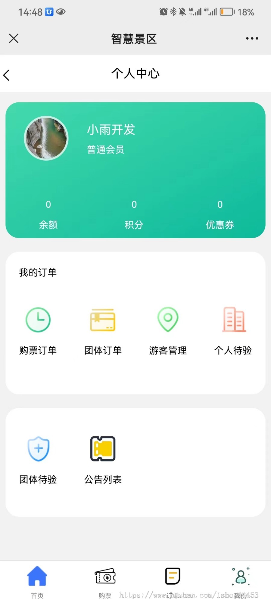 景区售票系统定制旅游景点票务软件开发购票研学语音讲解带导览系统