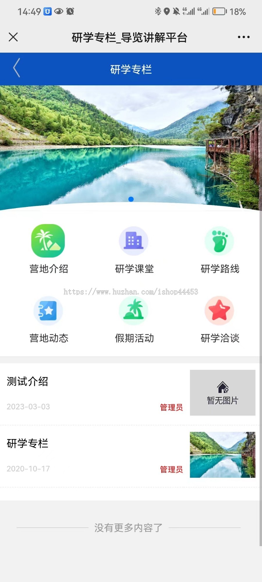 景区售票系统定制旅游景点票务软件开发购票研学语音讲解带导览系统