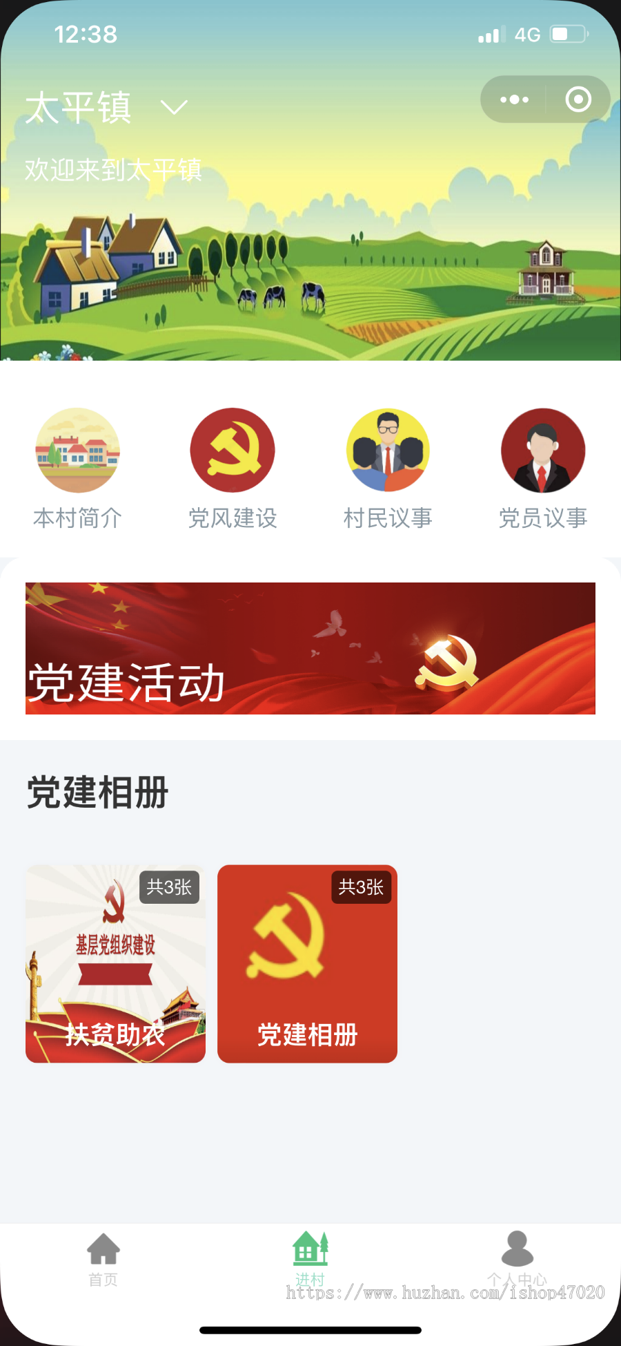 基层三农服务项目数字乡村智慧乡村村民信箱村民议事党风建设小程序源码开源可按需定制