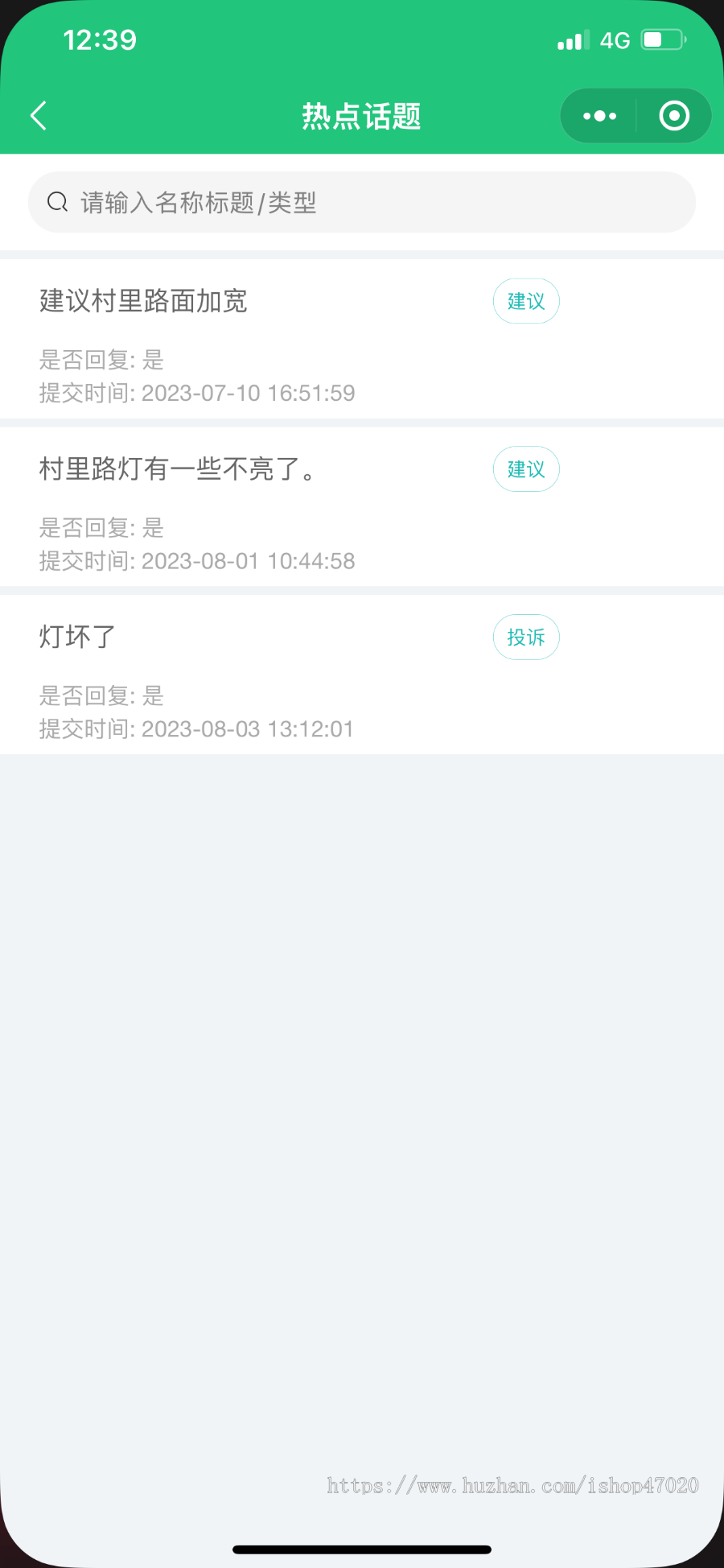 基层三农服务项目数字乡村智慧乡村村民信箱村民议事党风建设小程序源码开源可按需定制