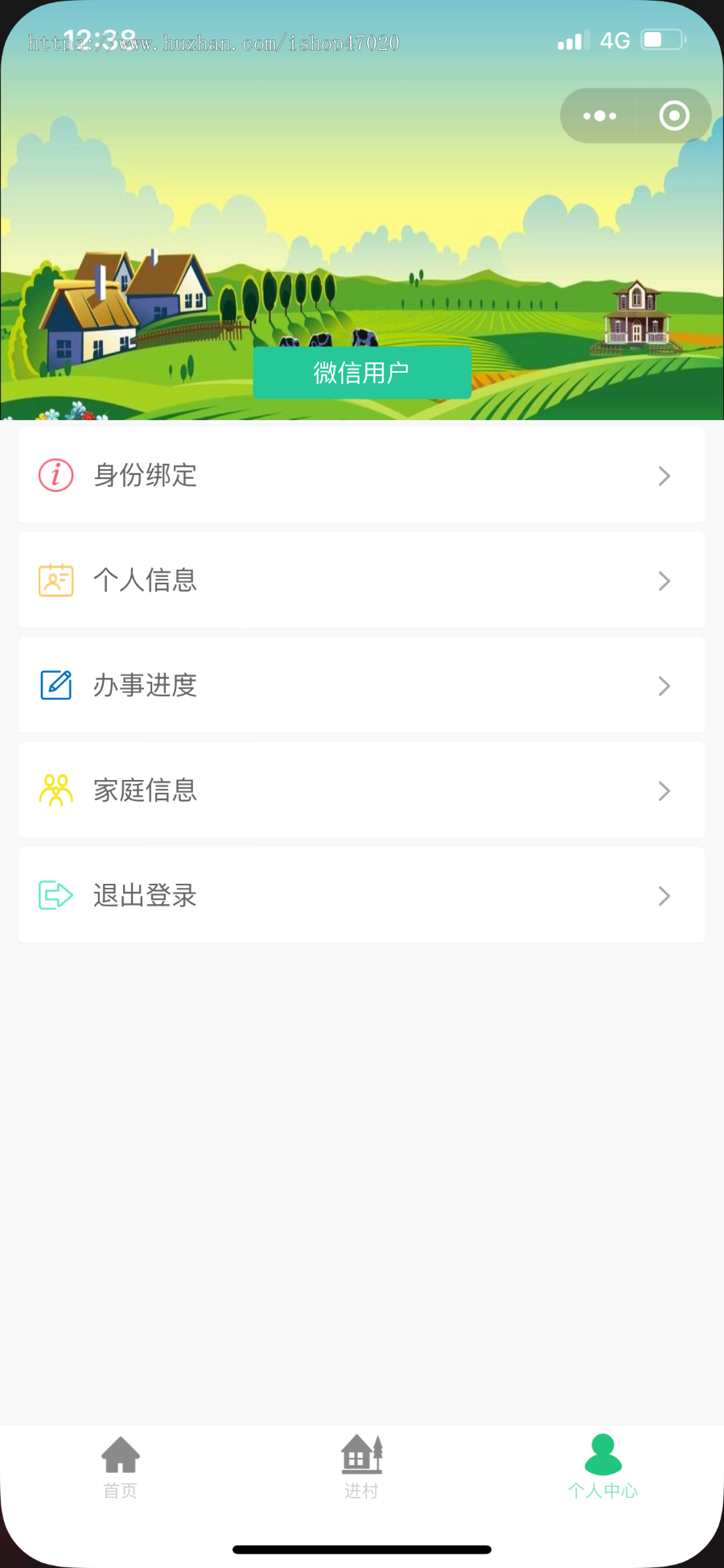 基层三农服务项目数字乡村智慧乡村村民信箱村民议事党风建设小程序源码开源可按需定制