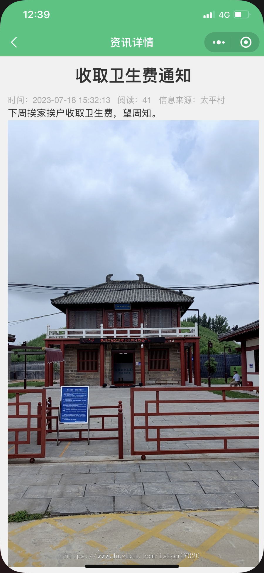 基层三农服务项目数字乡村智慧乡村村民信箱村民议事党风建设小程序源码开源可按需定制