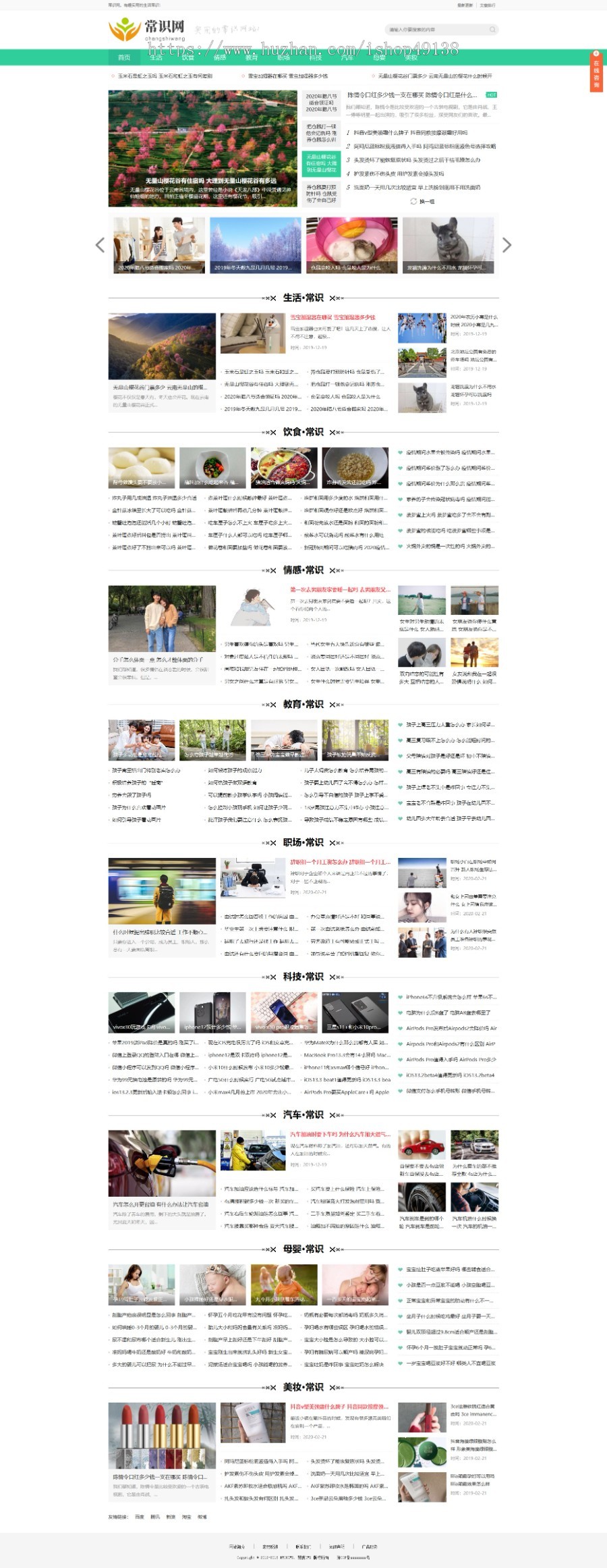 易优eyoucms|自媒体新闻资讯类网站模板9061