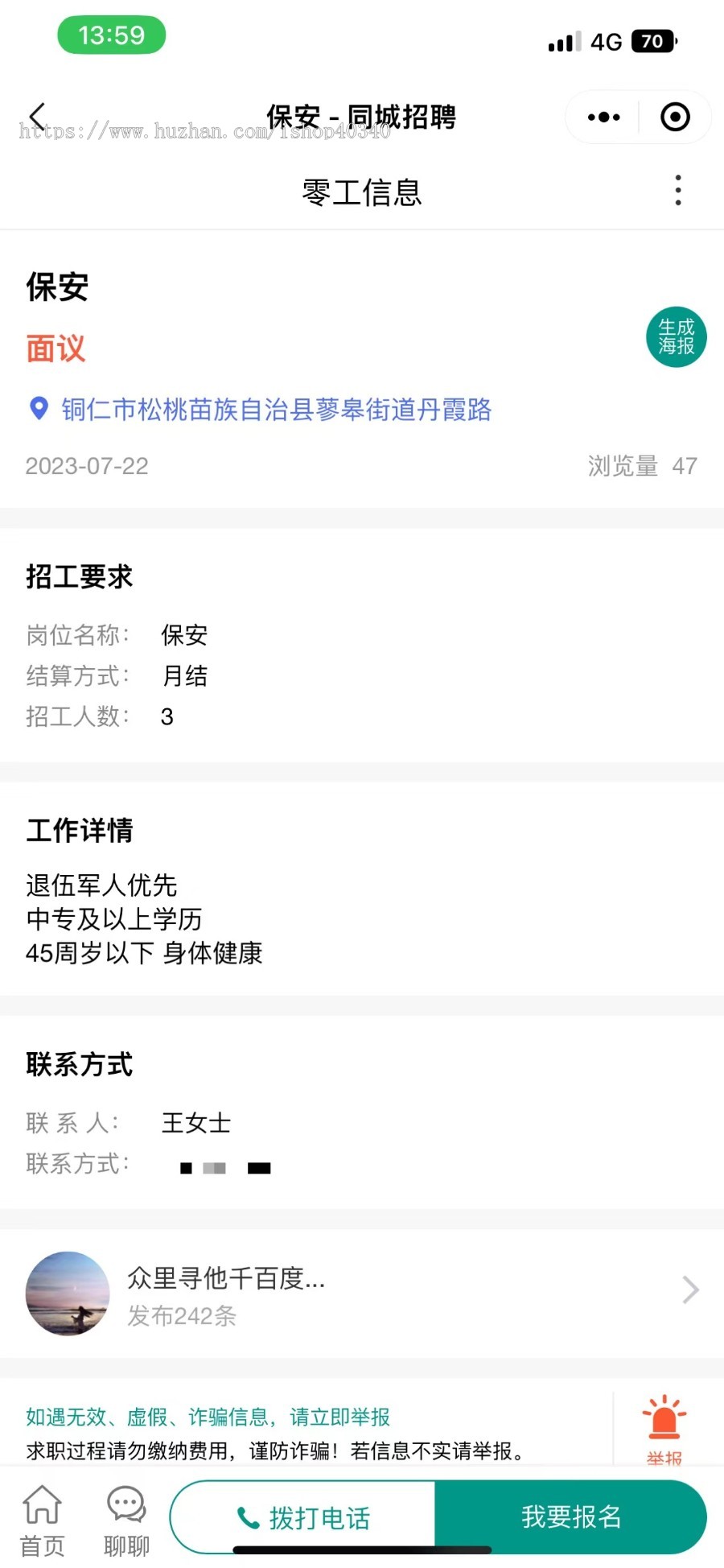 求职招聘招工找活小程序源码信息发布灵活用工企业求职boss招聘人力资源