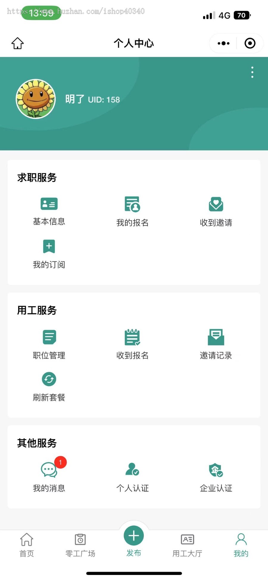 求职招聘招工找活小程序源码信息发布灵活用工企业求职boss招聘人力资源