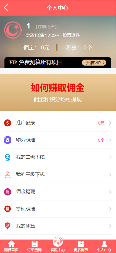 2023新版运势测试风水起名/八字算命/算财运姻缘/易经周易/运势测算网源码/塔罗牌占卜