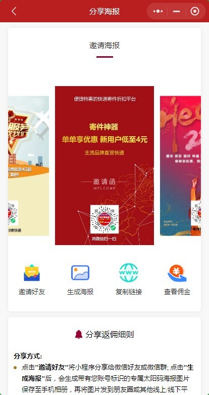新款【运营版】快递小程序/寄件小程序源码/快递代发小程序