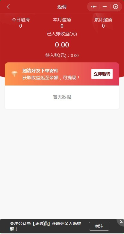 新款【运营版】快递小程序/寄件小程序源码/快递代发小程序