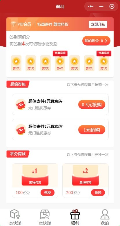 新款【运营版】快递小程序/寄件小程序源码/快递代发小程序