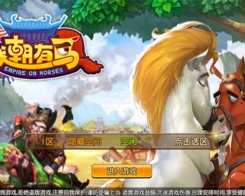 区块链【我朝有马】开发源码-Dapp区块链Defi游戏NFT链游Gamefi-龙链科技
