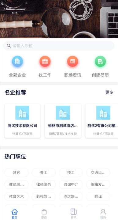 仿Boos直聘人才求职企业招聘微信小程序