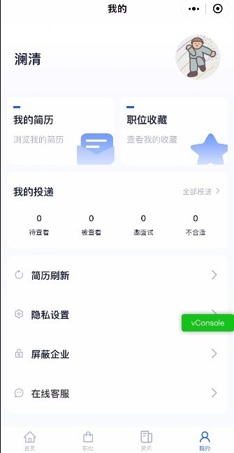 仿Boos直聘人才求职企业招聘微信小程序