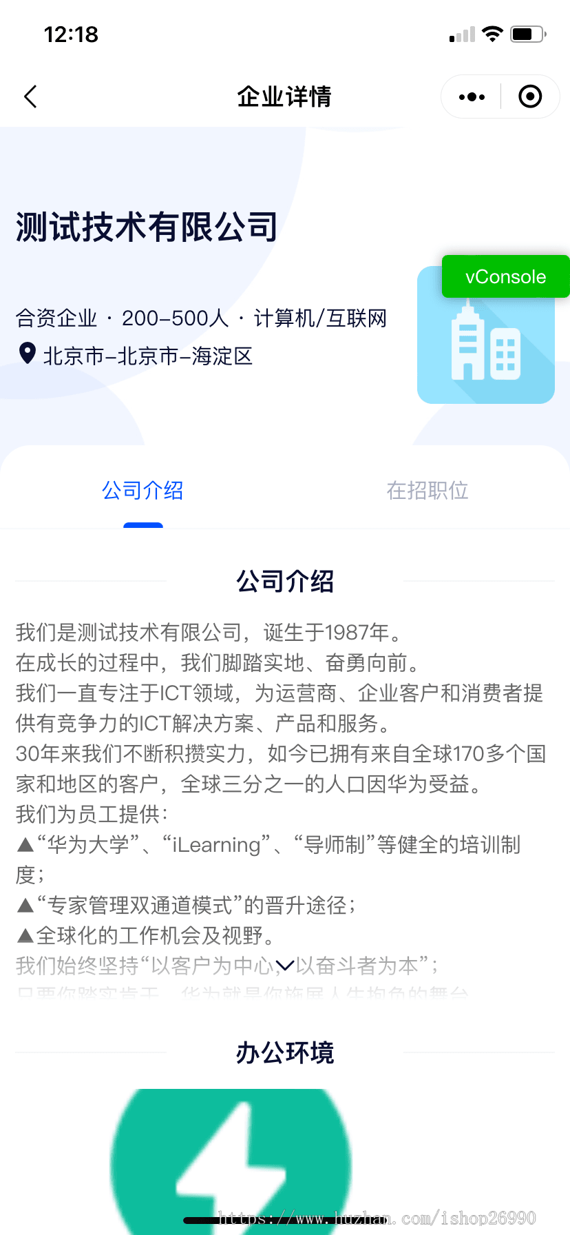 仿Boos直聘人才求职企业招聘微信小程序