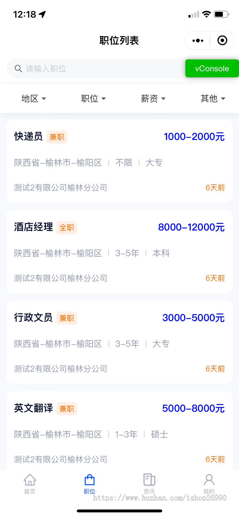 仿Boos直聘人才求职企业招聘微信小程序