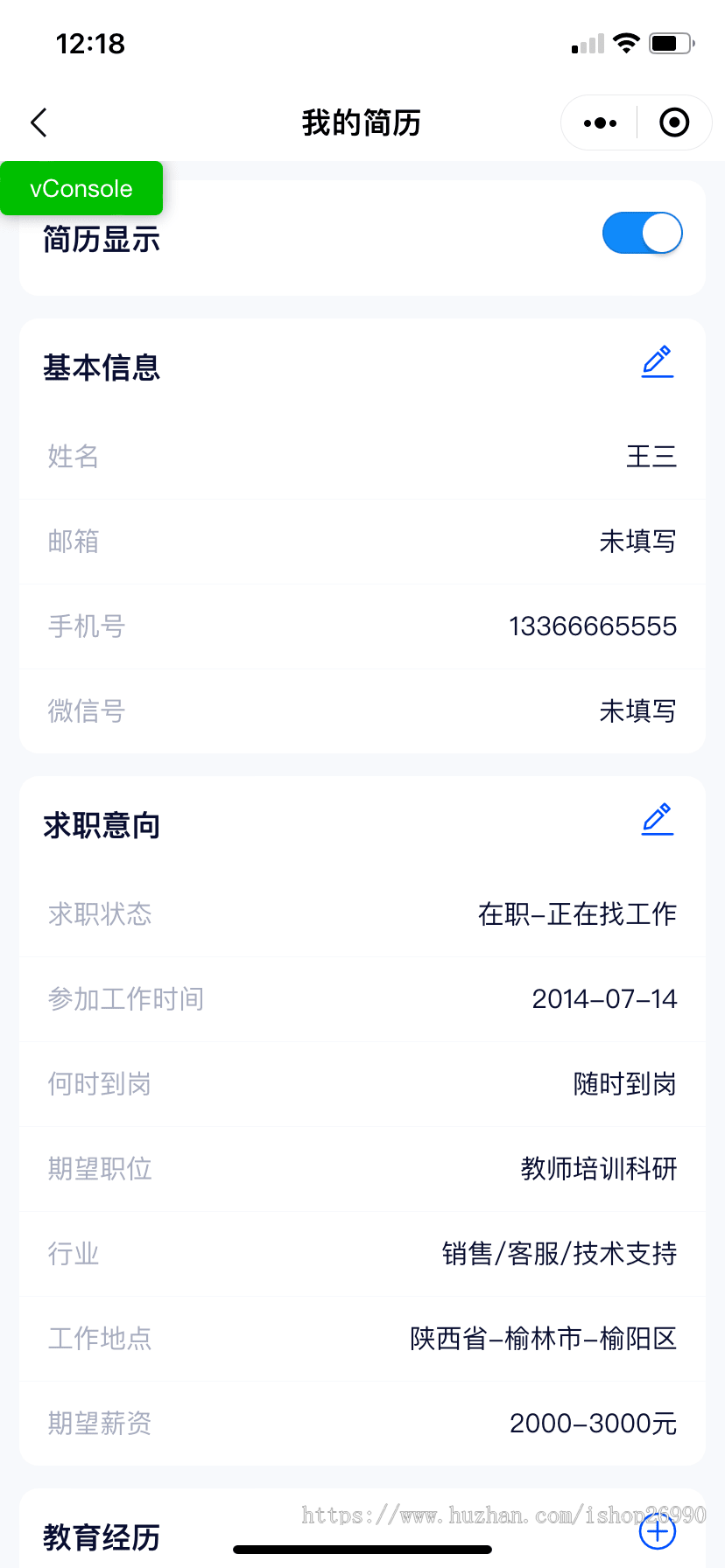 仿Boos直聘人才求职企业招聘微信小程序