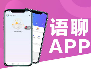 语聊交友/语聊交友/语音聊天/公会爵位/即时通讯源码搭建