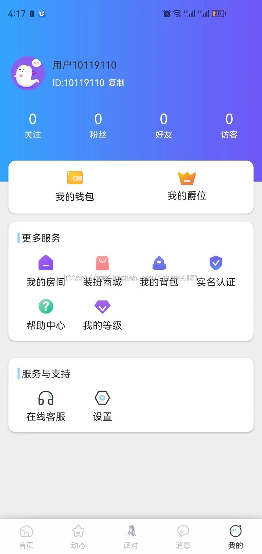 语聊交友/语聊交友/语音聊天/公会爵位/即时通讯源码搭建