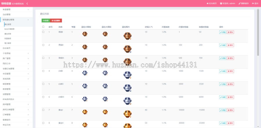 语聊交友/语聊交友/语音聊天/公会爵位/即时通讯源码搭建