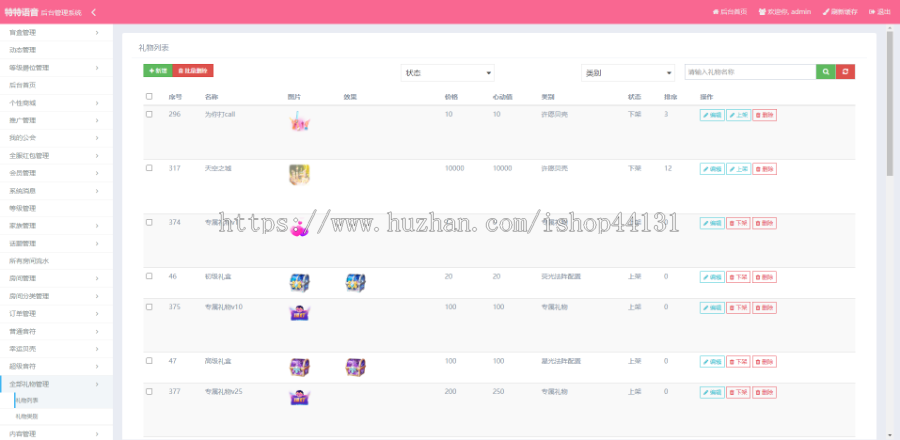 语聊交友/语聊交友/语音聊天/公会爵位/即时通讯源码搭建