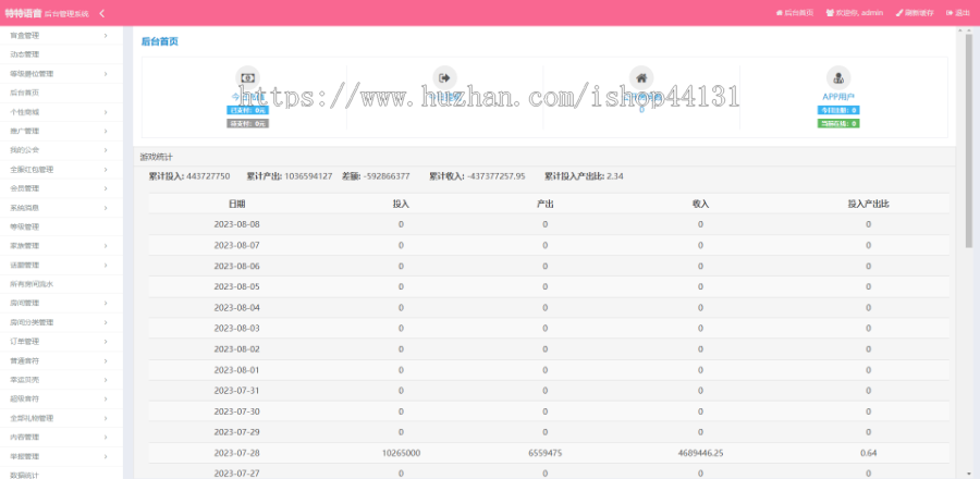 语聊交友/语聊交友/语音聊天/公会爵位/即时通讯源码搭建