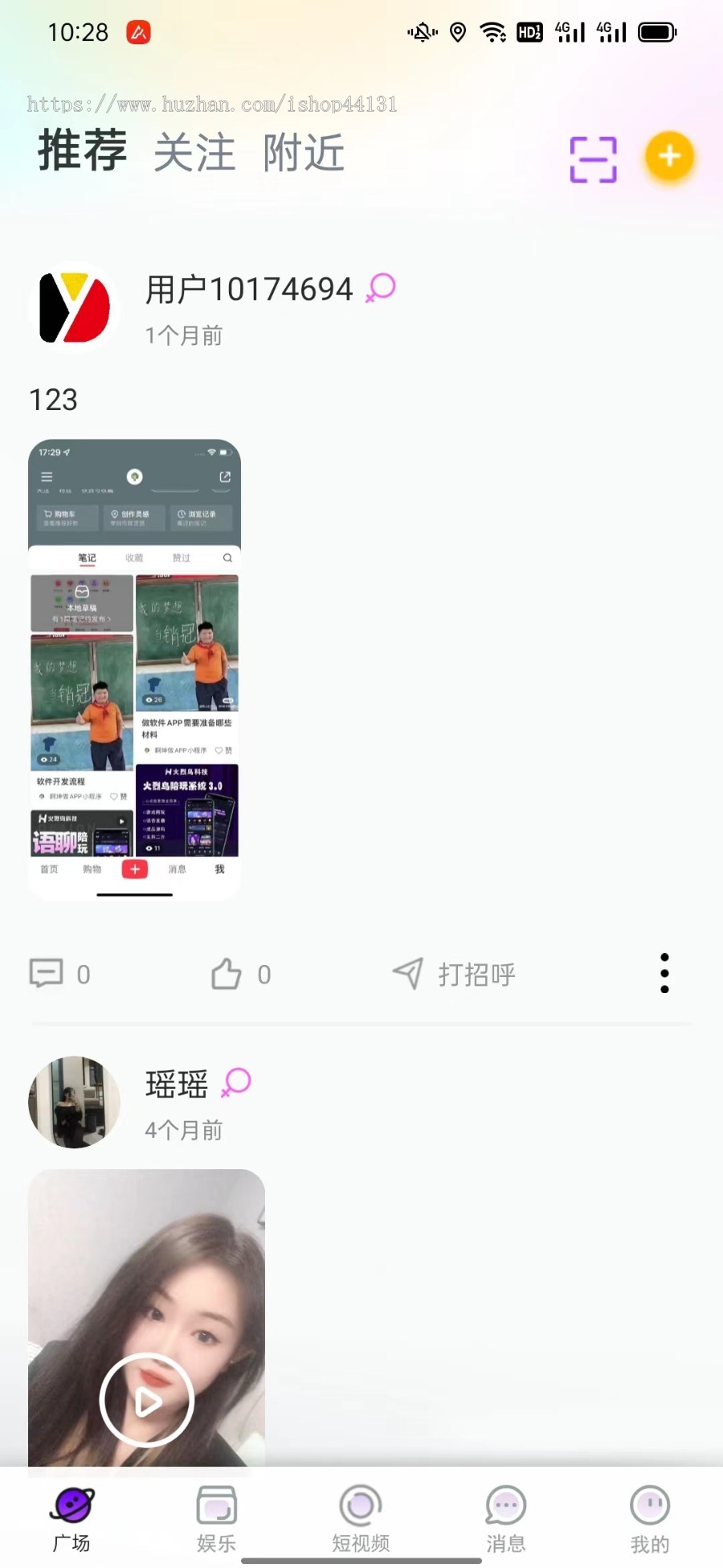 语聊APP开发/语聊交友/短视频/语音聊天/多房间语音聊天/即时通讯源码搭建