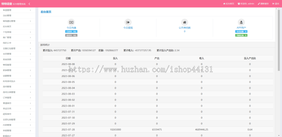 语聊APP开发/语聊交友/短视频/语音聊天/多房间语音聊天/即时通讯源码搭建