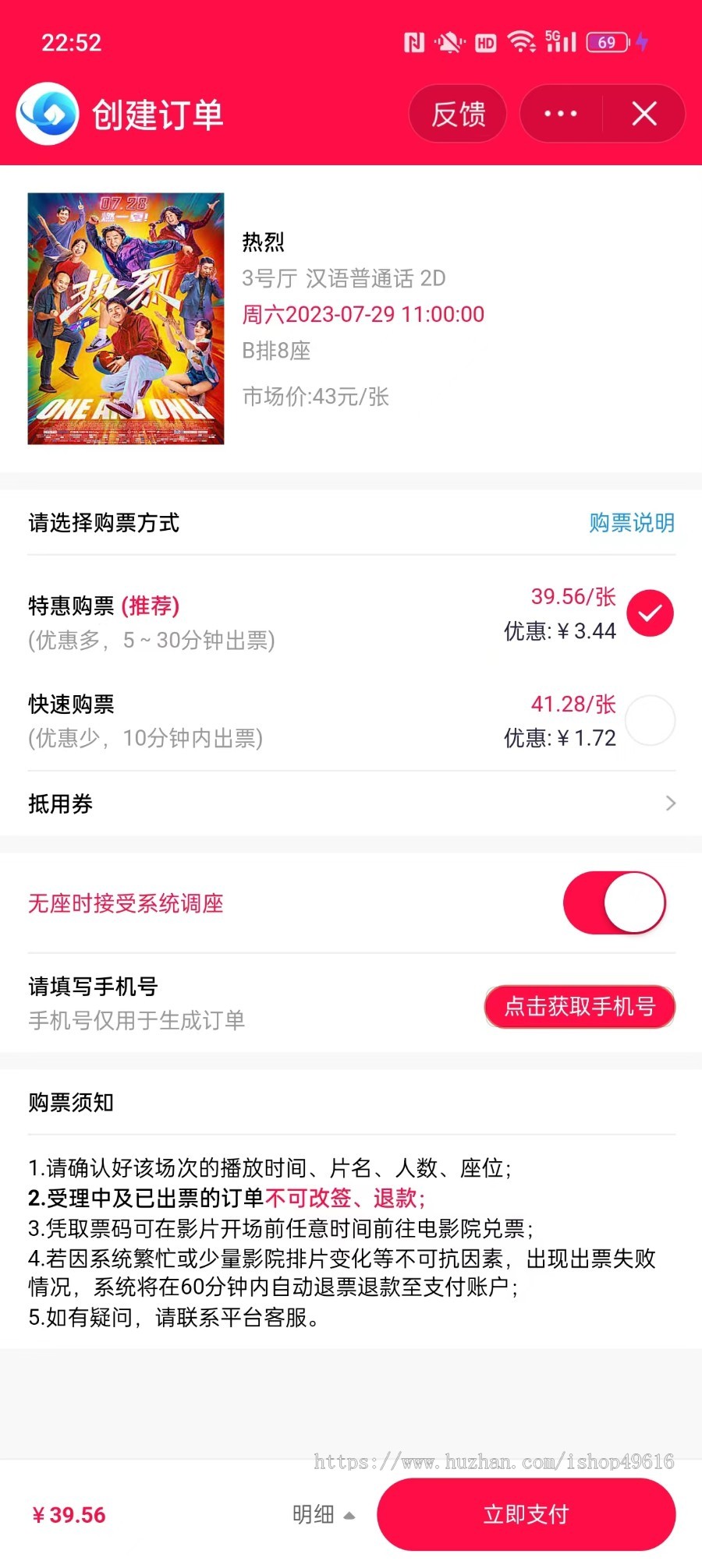 全国电影票优惠购票平台整套源码
