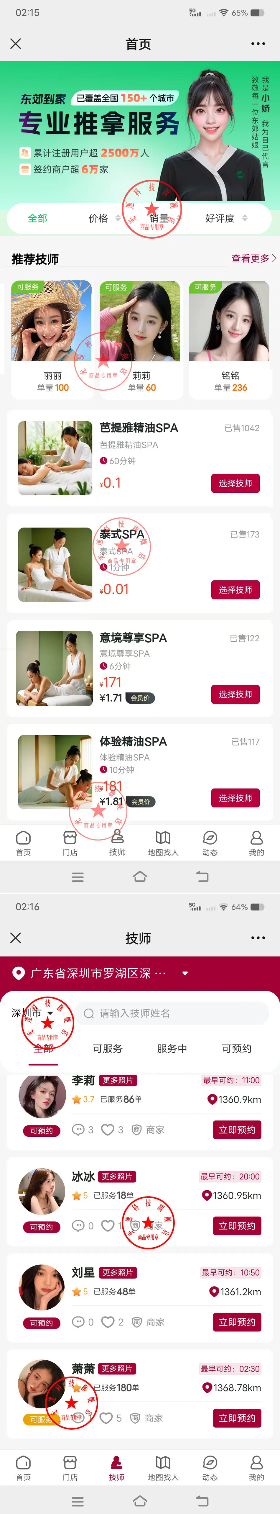 【26年运营版】本月特价新版★仿东郊到家★重大升级★app小程序同城到家/家政上门上门