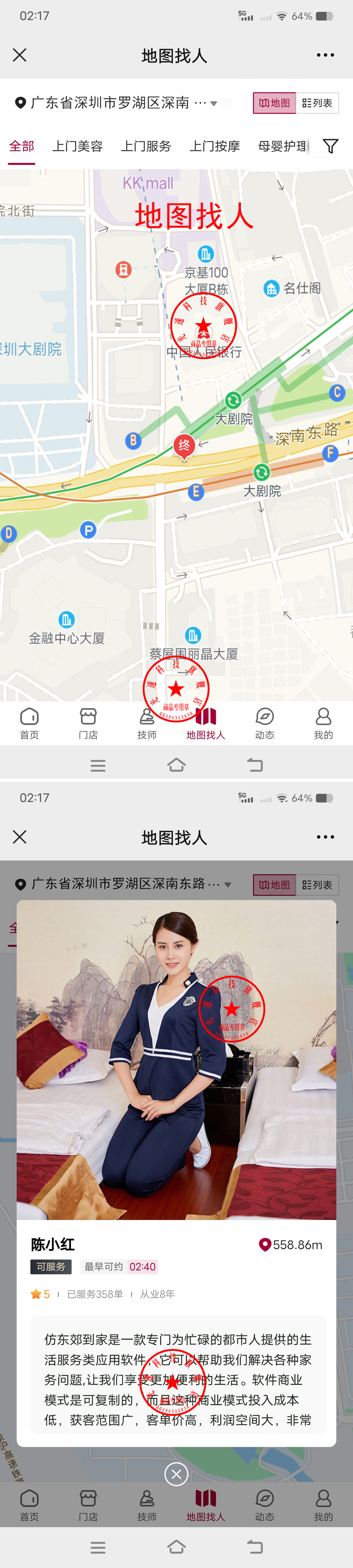 【26年运营版】本月特价新版★仿东郊到家★重大升级★app小程序同城到家/家政上门上门
