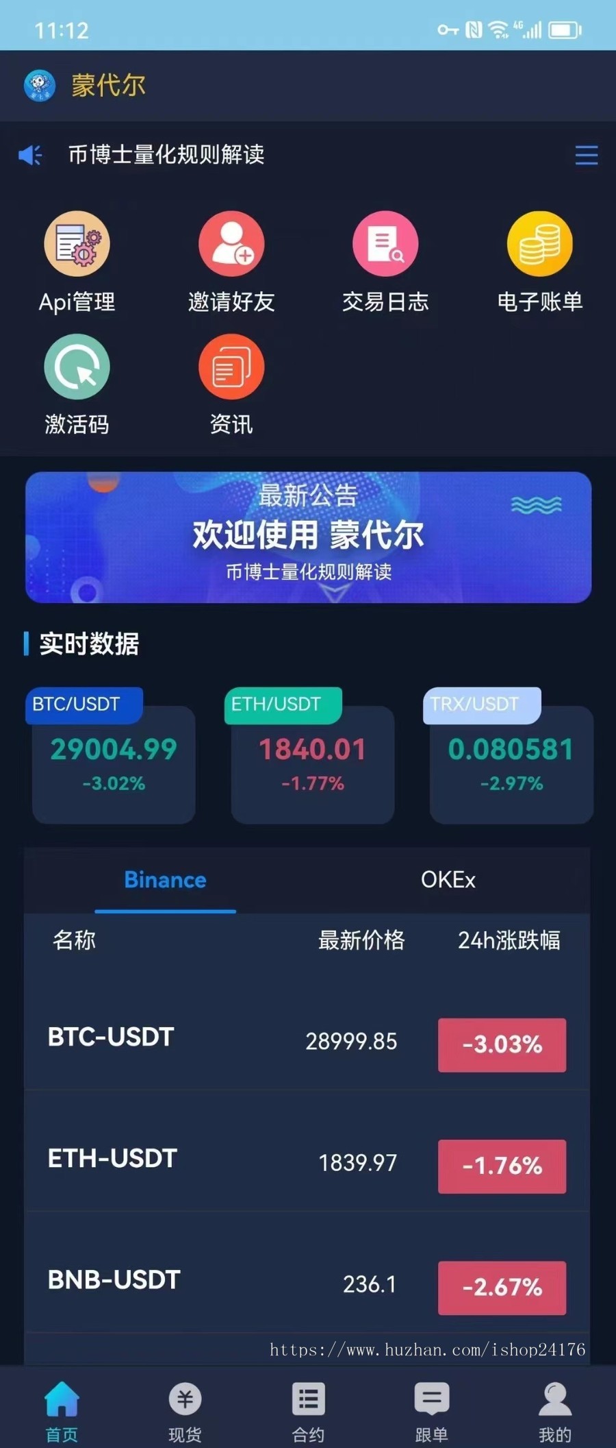 智能策略网格量化交易系统机器人自动化区块链软件
